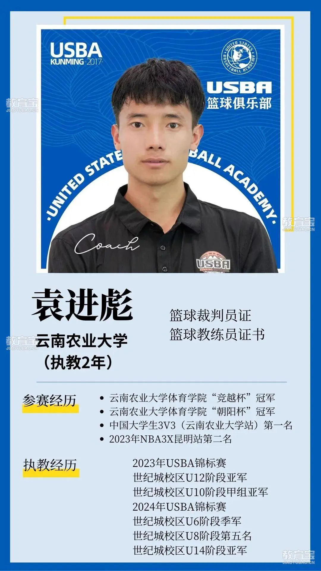 为什么可靠的篮球技术指导对初学者很重要?_2