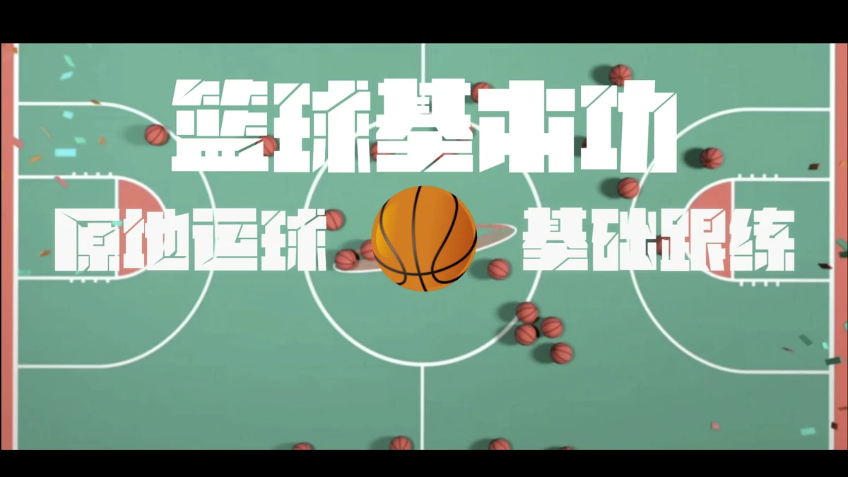 为什么篮球交流对球员发展如此重要_1